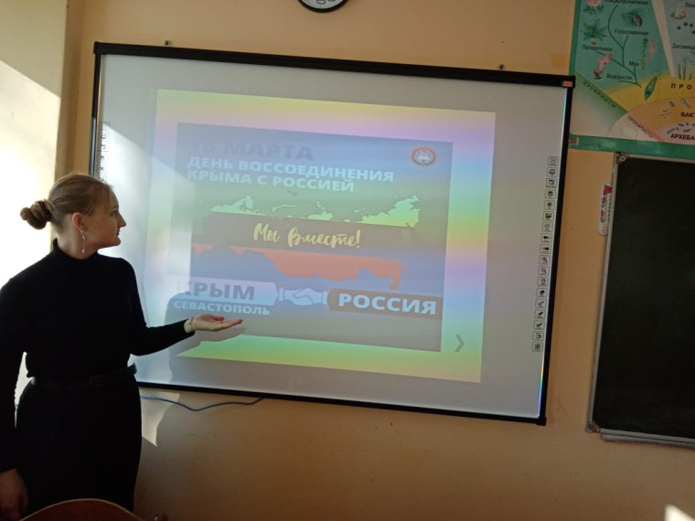 Россия – Крым. Вместе навсегда.